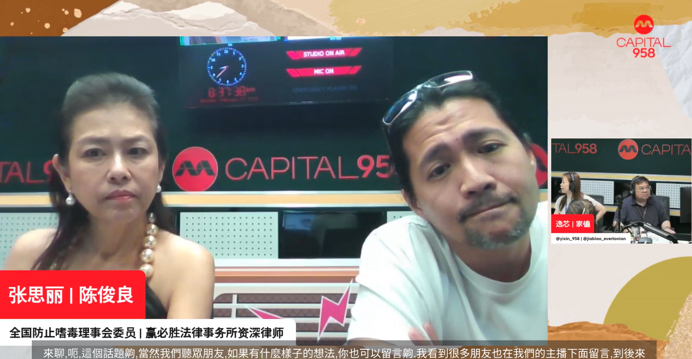 Facebook: Mediacorp CAPITAL 958 城市频道: 青少年该如何向毒品说:“不”